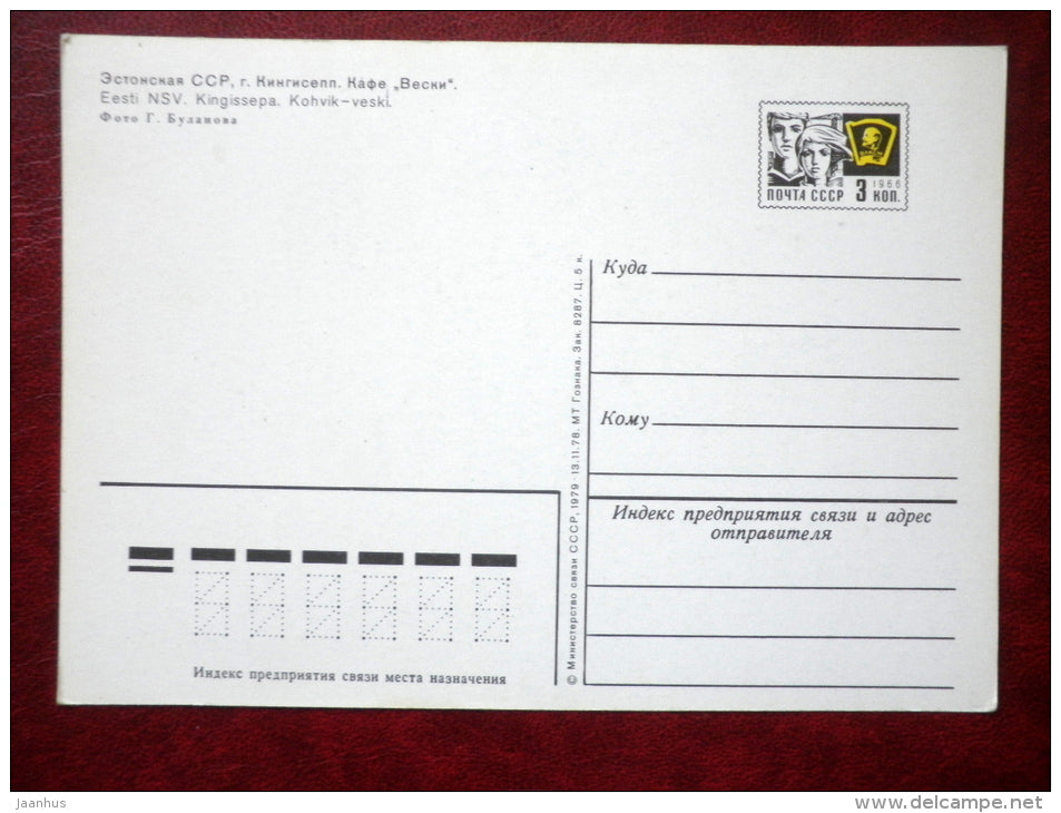 Cafe Veski (Windmill) - windmill - Kuressaare - Kingissepa - 1979 - Estonia USSR - unused - JH Postcards