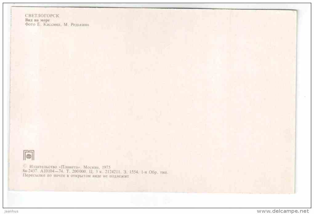 View at the Sea - beach - Svetlogorsk - 1975 - Russia USSR - unused - JH Postcards