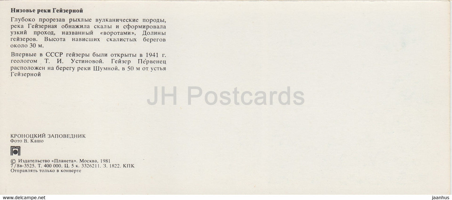 Kronotsky Nature Reserve - Lower reaches of the Geysernaya river - 1981 - Russia USSR - unused
