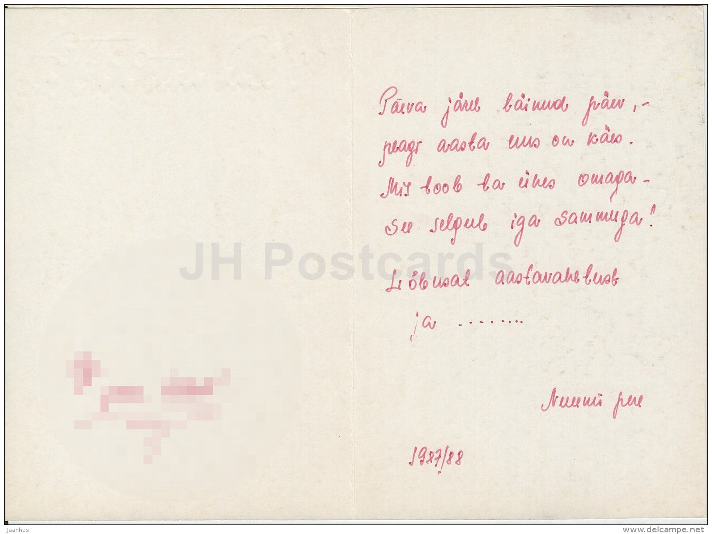 New Year Greeting Card - winter view - 1987 - Estonia USSR - used - JH Postcards