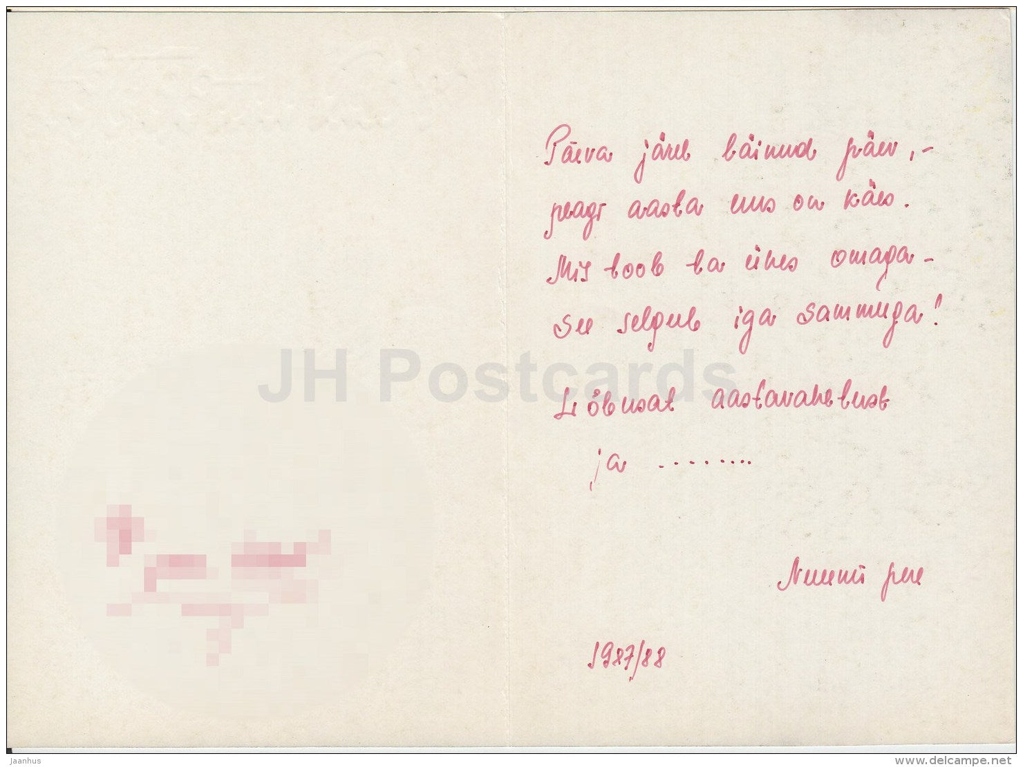 New Year Greeting Card - winter view - 1987 - Estonia USSR - used - JH Postcards