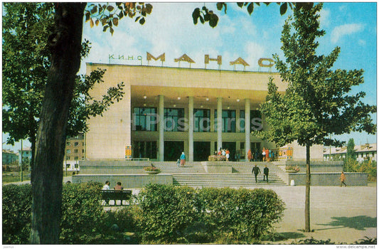Cinema theatre Manas - Bishkek - Frunze - 1970 - Kyrgystan USSR - unused - JH Postcards