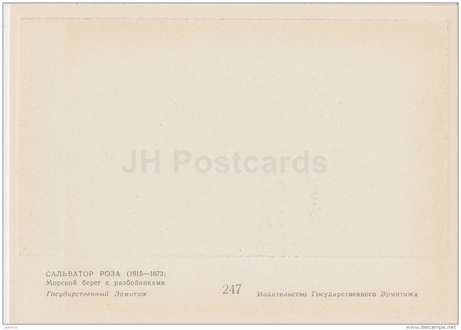 painting by Salvator Rosa - Seashore with robbers - Italian art - old postcard - Russia USSR - unused - JH Postcards