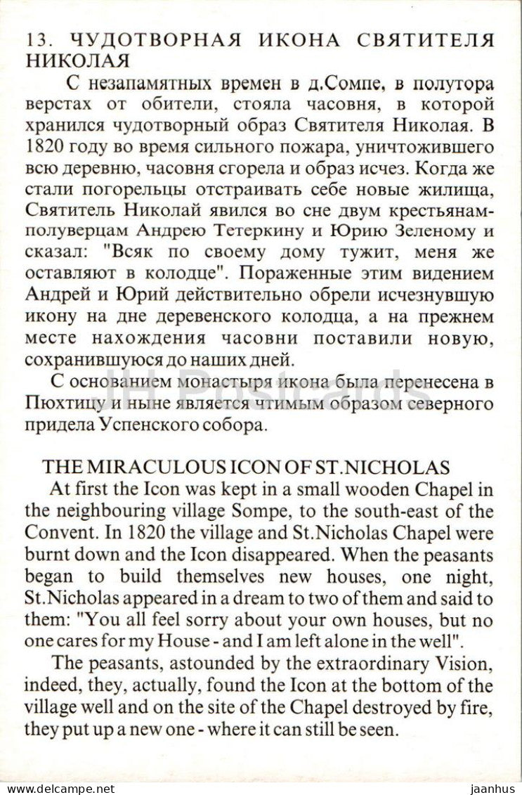 Puhtitsa-Kloster – Die wundertätige Ikone des Heiligen Nikolaus – Estland – unbenutzt 