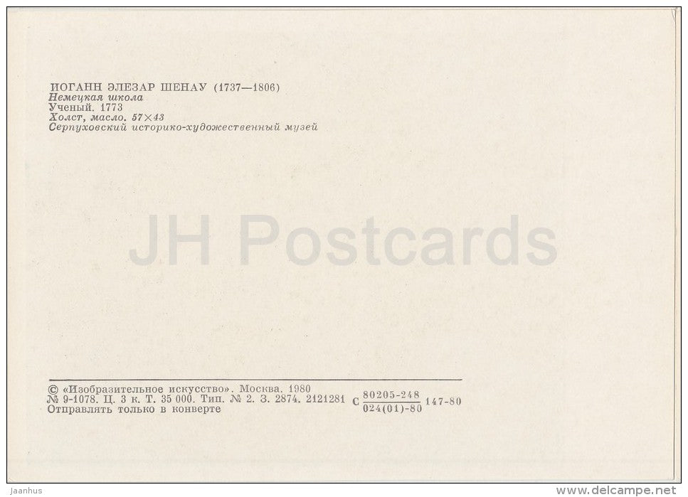 painting by Johann Eleazar Zeissig (Schenau) - The Scientist , 1773 - German art - 1980 - Russia USSR - unused - JH Postcards