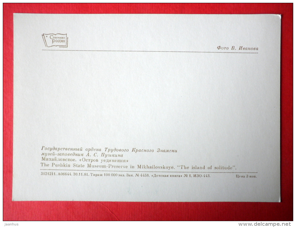 The Island of Solitude - The Pushkin State Museum-Preserve - 1982 - Russia USSR - unused - JH Postcards