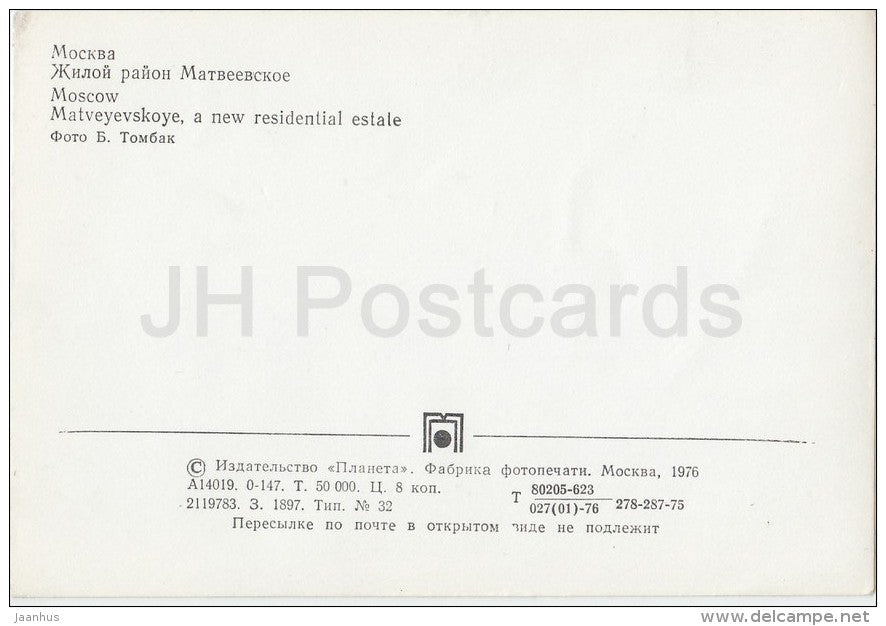 Matveyevskoye a new residental estate - Moscow - 1976 - Russia USSR - unused - JH Postcards