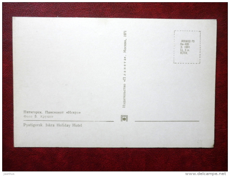 Iskra Holiday Hotel - Pyatigorsk - 1971 - Russia USSR - unused - JH Postcards
