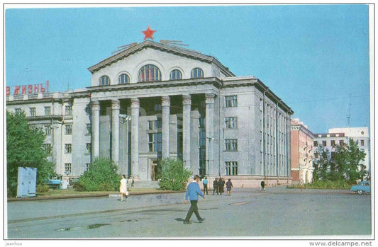 Lenin Library - Krasnoyarsk - 1978 - Russia USSR - unused - JH Postcards