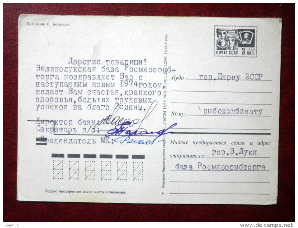 New Year Greeting card - by S. Kazantsev - Moscow Kremlin - 1973 - Russia USSR - used - JH Postcards