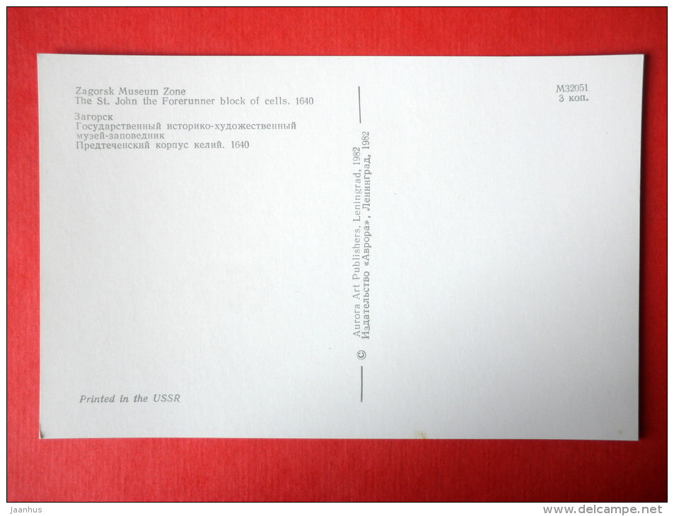 The St. John the Forerunner block of cells , 1640 - Zagorsk Museum Zone - 1982 - USSR Russia - unused - JH Postcards