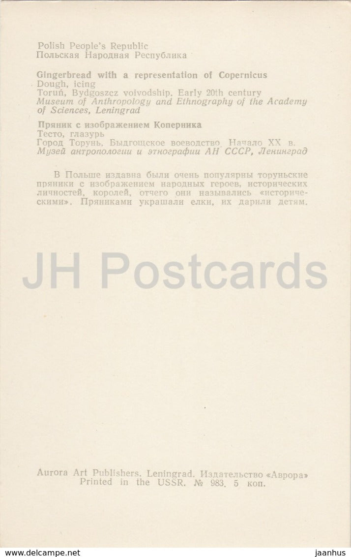Gingerbread with a representation of Copernicus - Poland - dough - icing - Folk Art - 1973 - Russia USSR - unused - JH Postcards