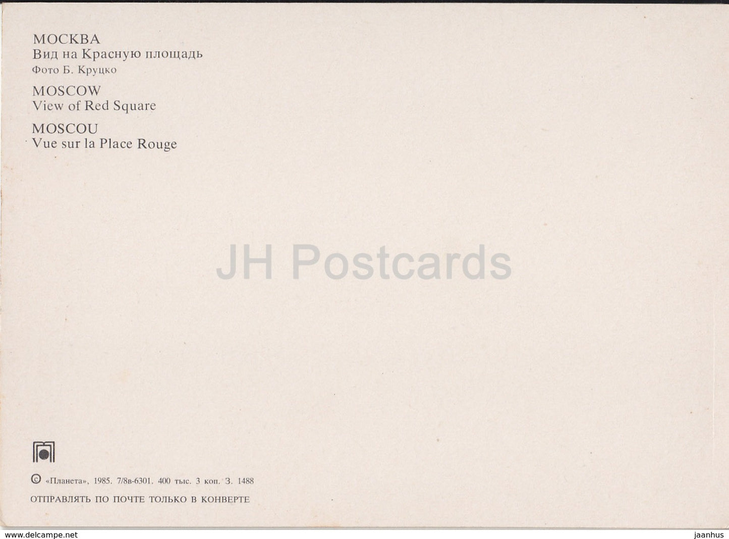 Moscow - View of Red Square - Lenin mausoleum - 1985 - Russia USSR - unused