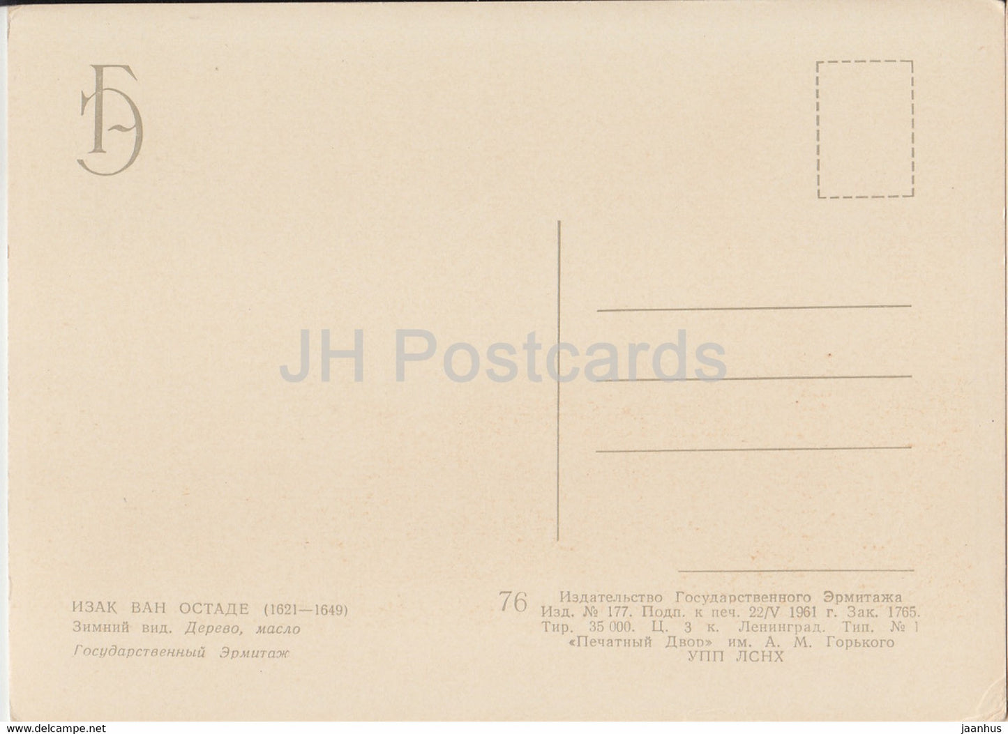 peinture d'Isaac van Ostade - Winter View - cheval - Art néerlandais - 1961 - Russie URSS - inutilisé