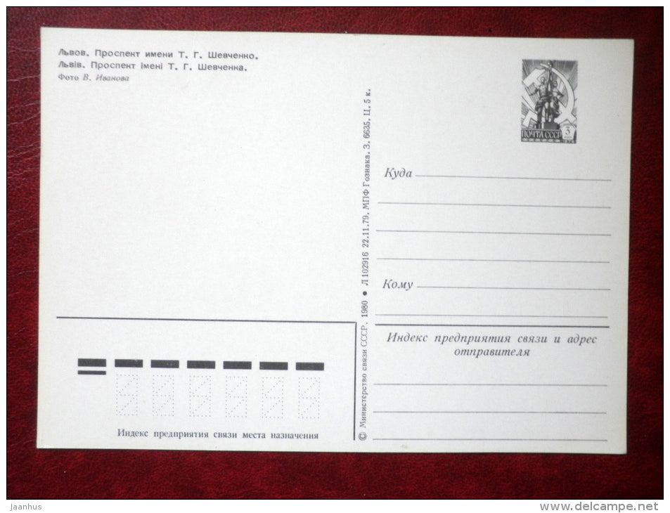 Shevchenko Prospect - Lviv - Lvov - 1980 - Ukraine USSR - unused - JH Postcards