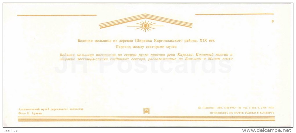 watermill - Arkhangelsk museum of local lore - wooden architecture - 1986 - Russia USSR - unused - JH Postcards