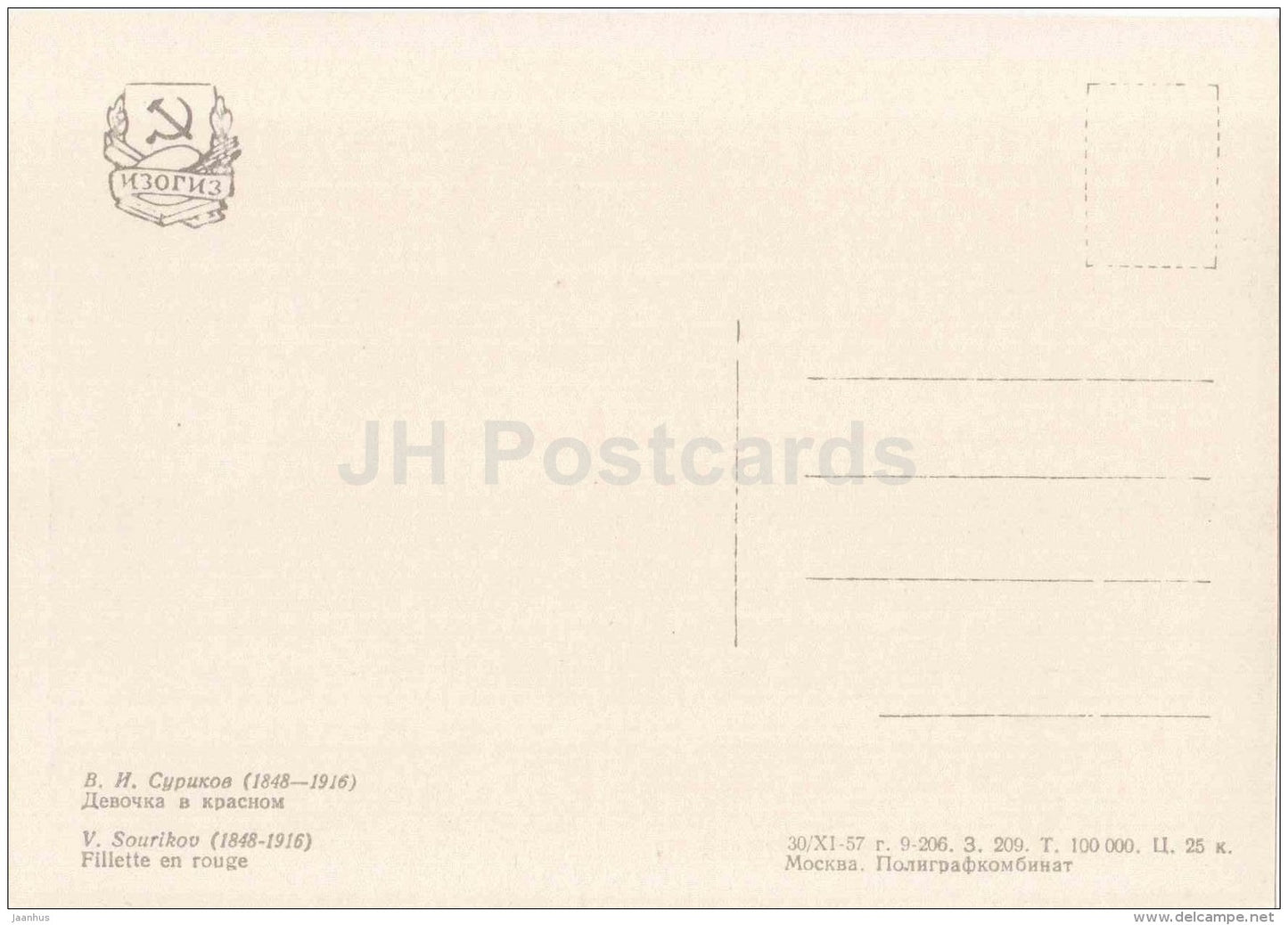 painting by V. Surikov - Girl in Red - Russian art - Russia - 1957 - Russia USSR - unused - JH Postcards