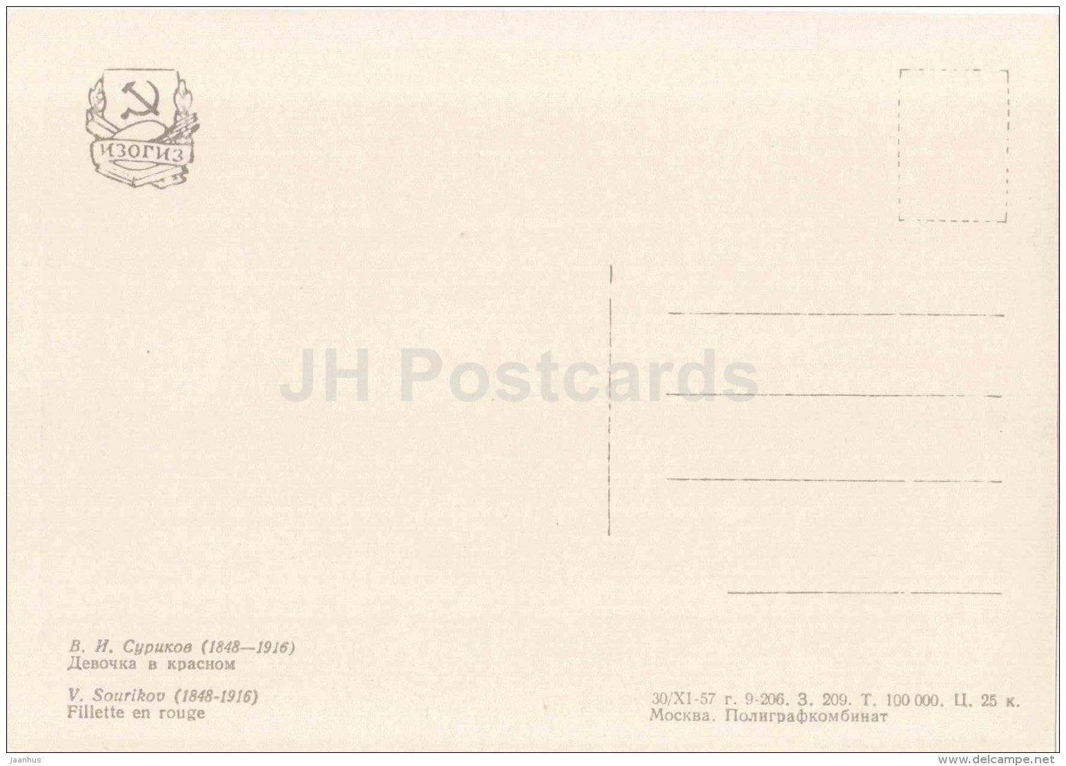 painting by V. Surikov - Girl in Red - Russian art - Russia - 1957 - Russia USSR - unused - JH Postcards