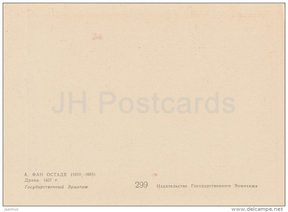 painting by Adriaen van Ostade - Fight , 1637 - men - Dutch art - Russia USSR - unused - JH Postcards