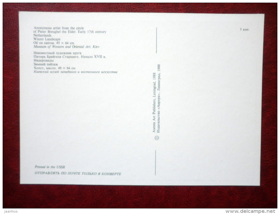 painting by unknown artist - Winter Landscape - dutch art - unused - JH Postcards