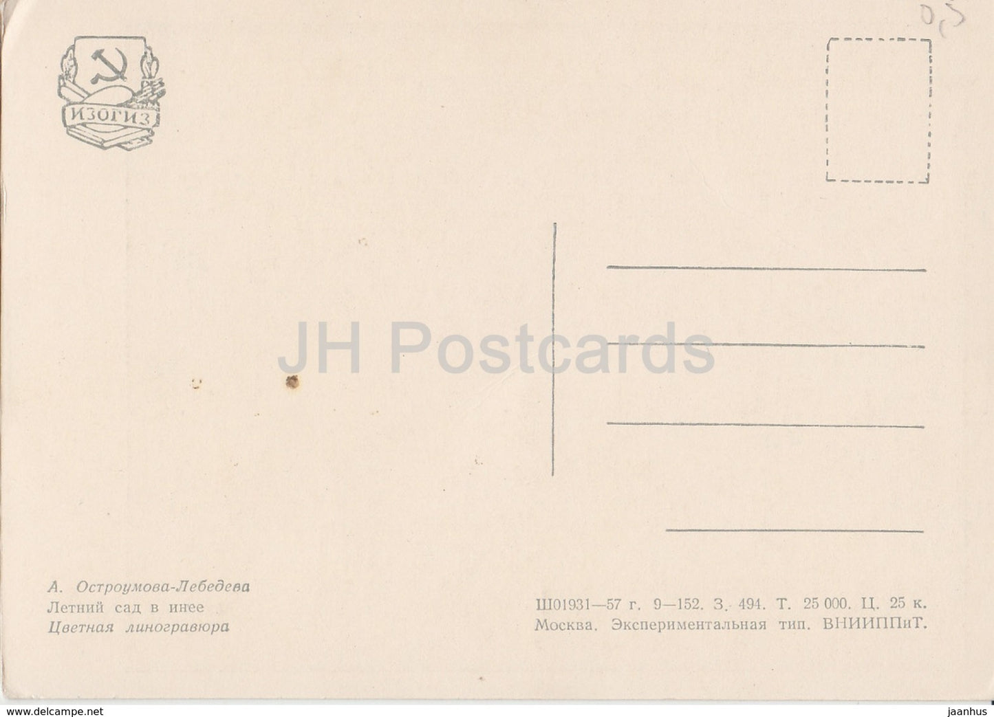 Gemälde von A. Ostroumova Lebedeva – Sommergarten im Raureif – Russische Kunst – 1957 – Russland UdSSR – unbenutzt