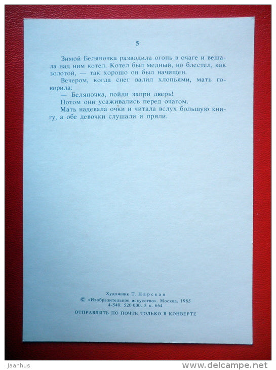 illustration by T. Narskaya - Chimney - Snow-White and Rose-Red by Grimm Brothers - 1985 - Russia USSR - unused - JH Postcards