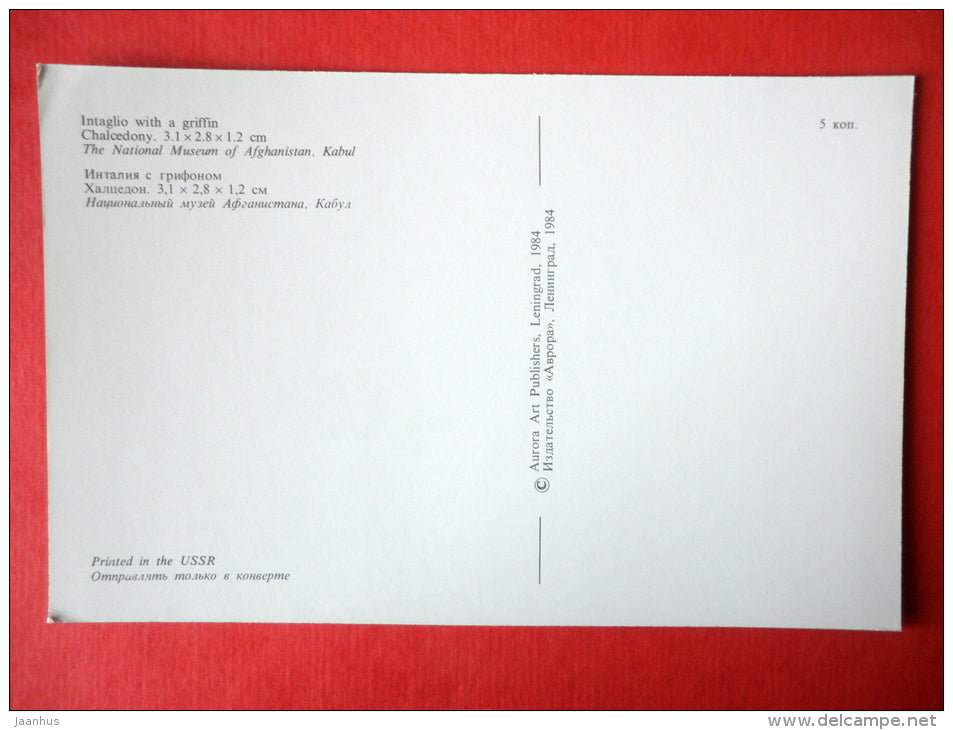 Intaglio with a Griffin - National Museum of Afghanistan - archaeology - Bactrian Gold - 1984 - USSR Russia - unused - JH Postcards