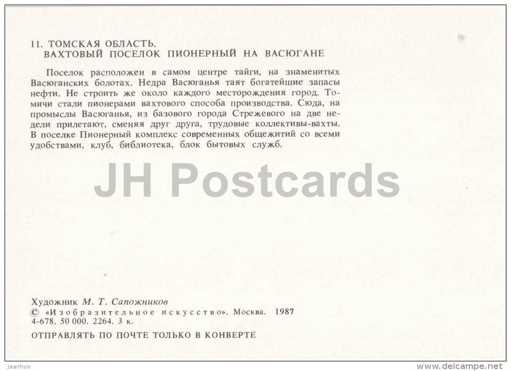 illustration by M. Sapozhnikov - Pionernyi town - Tomsk oblast - 1987 - Russia USSR - unused - JH Postcards
