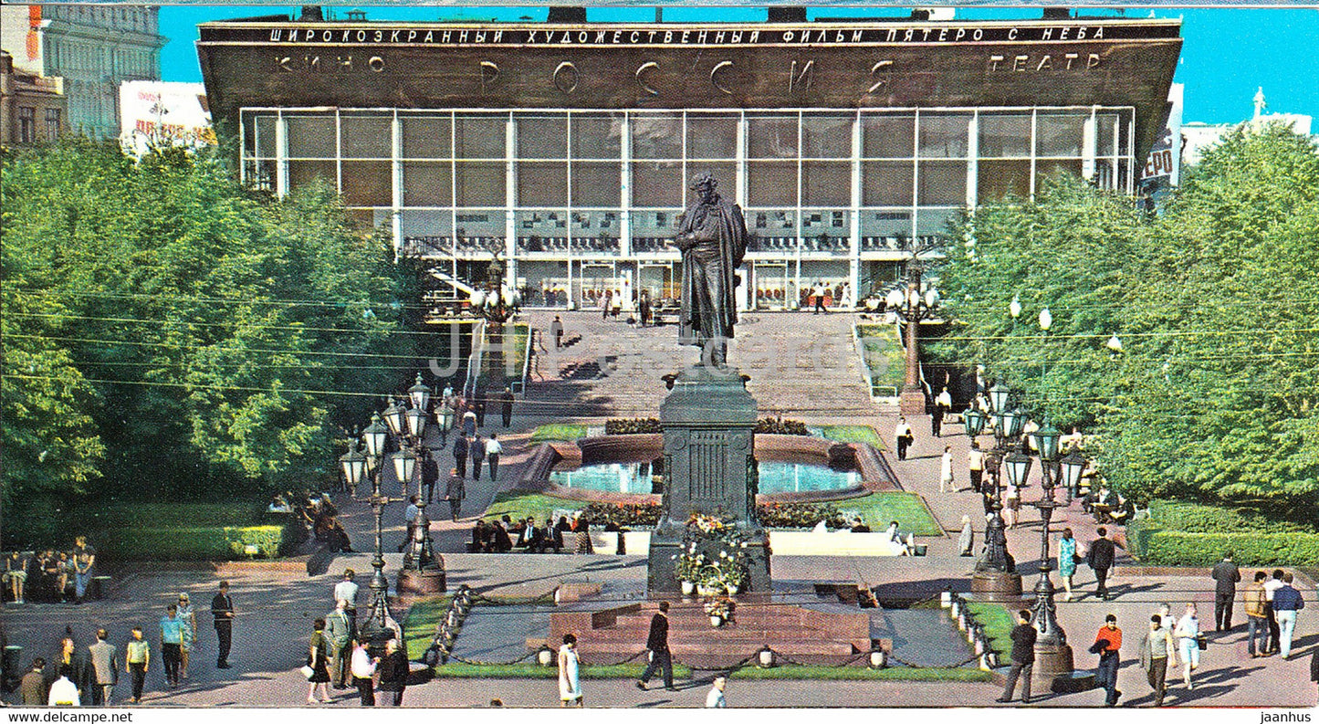 Moscow - Pushkin Square - monument to Russian writer Pushkin - 1976 - Russia USSR - unused - JH Postcards
