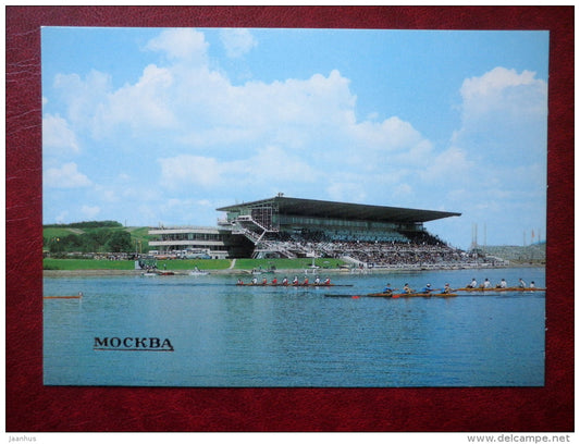 Rowing Canal at Krylatskoye - Moscow - 1983 - Russia USSR - unused - JH Postcards