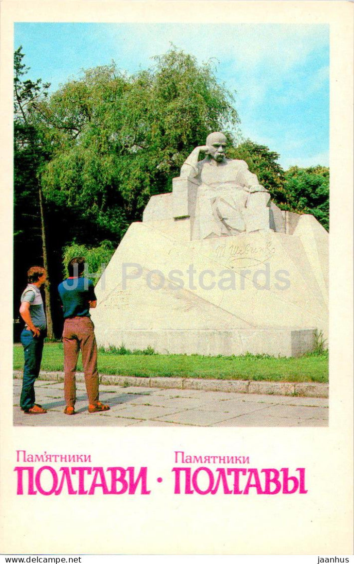 Monuments in Poltava - monument to Ukrainian poet Taras Shevchenko - 1984 - Ukraine USSR - unused - JH Postcards