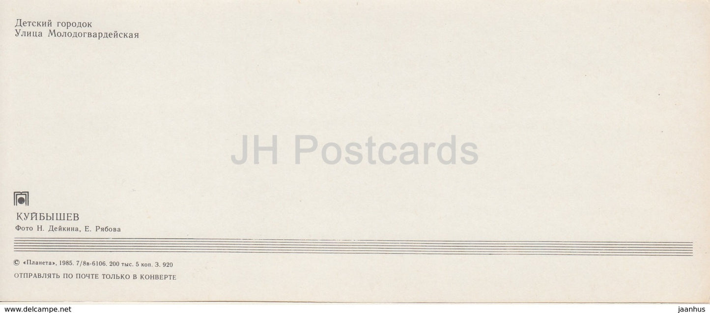 Samara - Aire de jeux pour enfants - rue Molodogvardeyskaya - bus - Kuybyshev - 1985 - Russie URSS - inutilisé