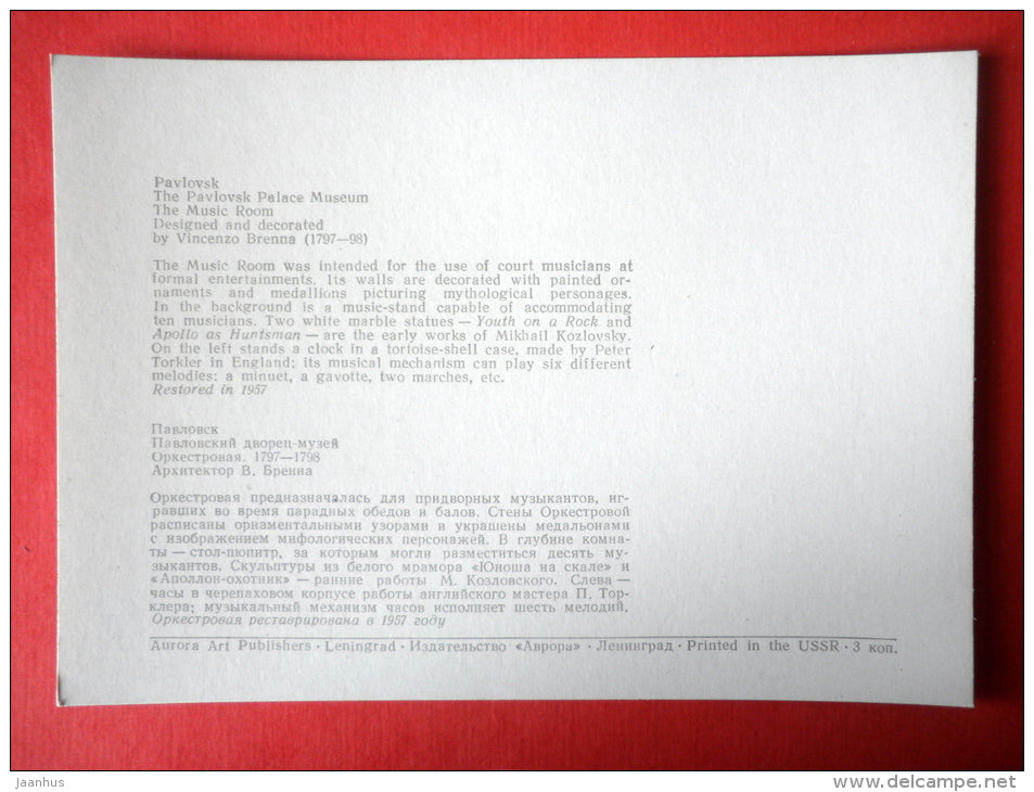The Music Room - The Pavlovsk Palace-Museum - 1977 - USSR Russia - unused - JH Postcards