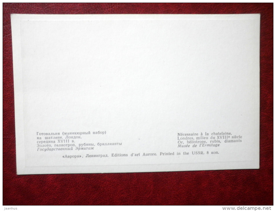 Manicure set on chatelaine , London , 18th century - Western European Jewelry - 1971 - Russia USSR - unused - JH Postcards