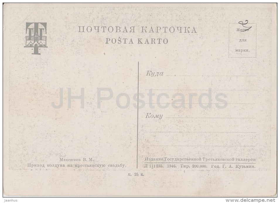 painting by V. Maksimov - Sorcerer arrival at a Peasant Wedding - Russian art - 1946 - Russia USSR - unused - JH Postcards