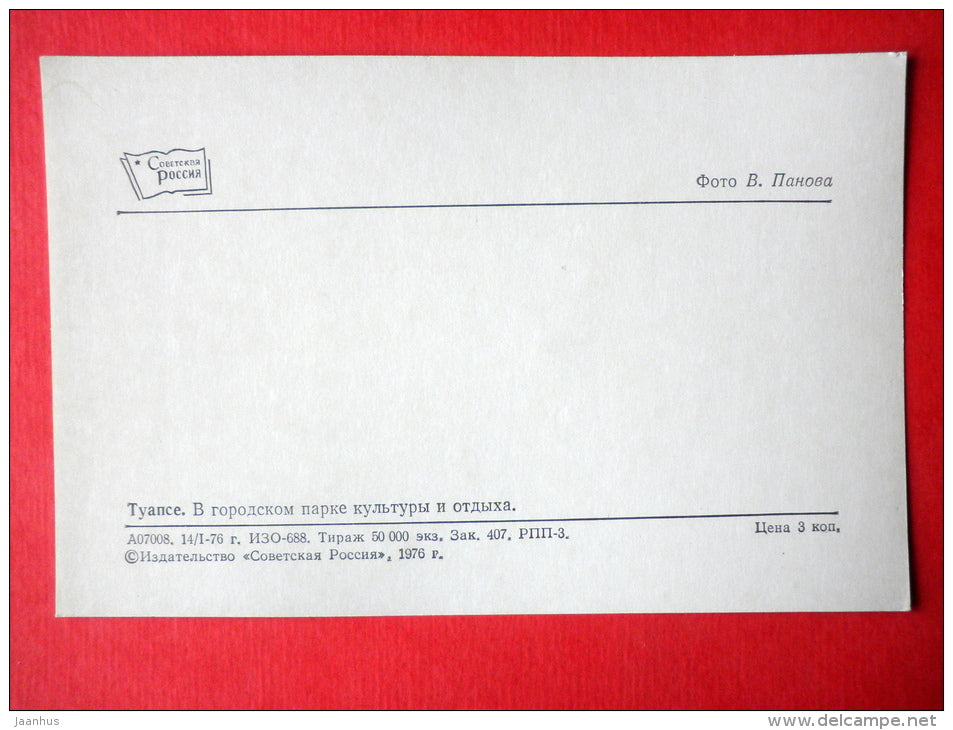 Urban Recreation Park - monumet to Pushkin - Tuapse - 1976 - Russia USSR - unused - JH Postcards