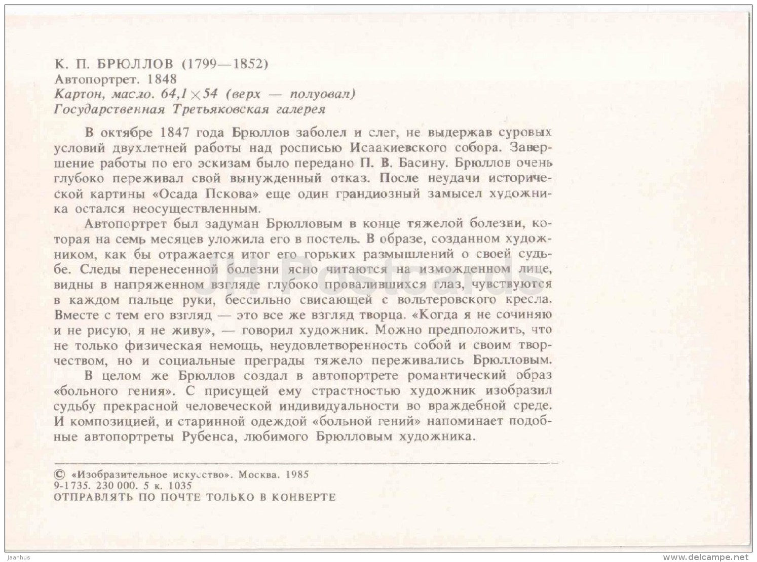 painting by K. Bryullov - Self-Portrait of Karl Bryullov , 1848 - Russian art - 1985 - Russia USSR - unused - JH Postcards