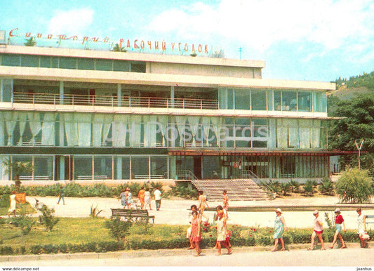 Alushta - hostel Rabochyi Ugolok (Working Corner) - Crimea - 1971 - Ukraine USSR - unused - JH Postcards
