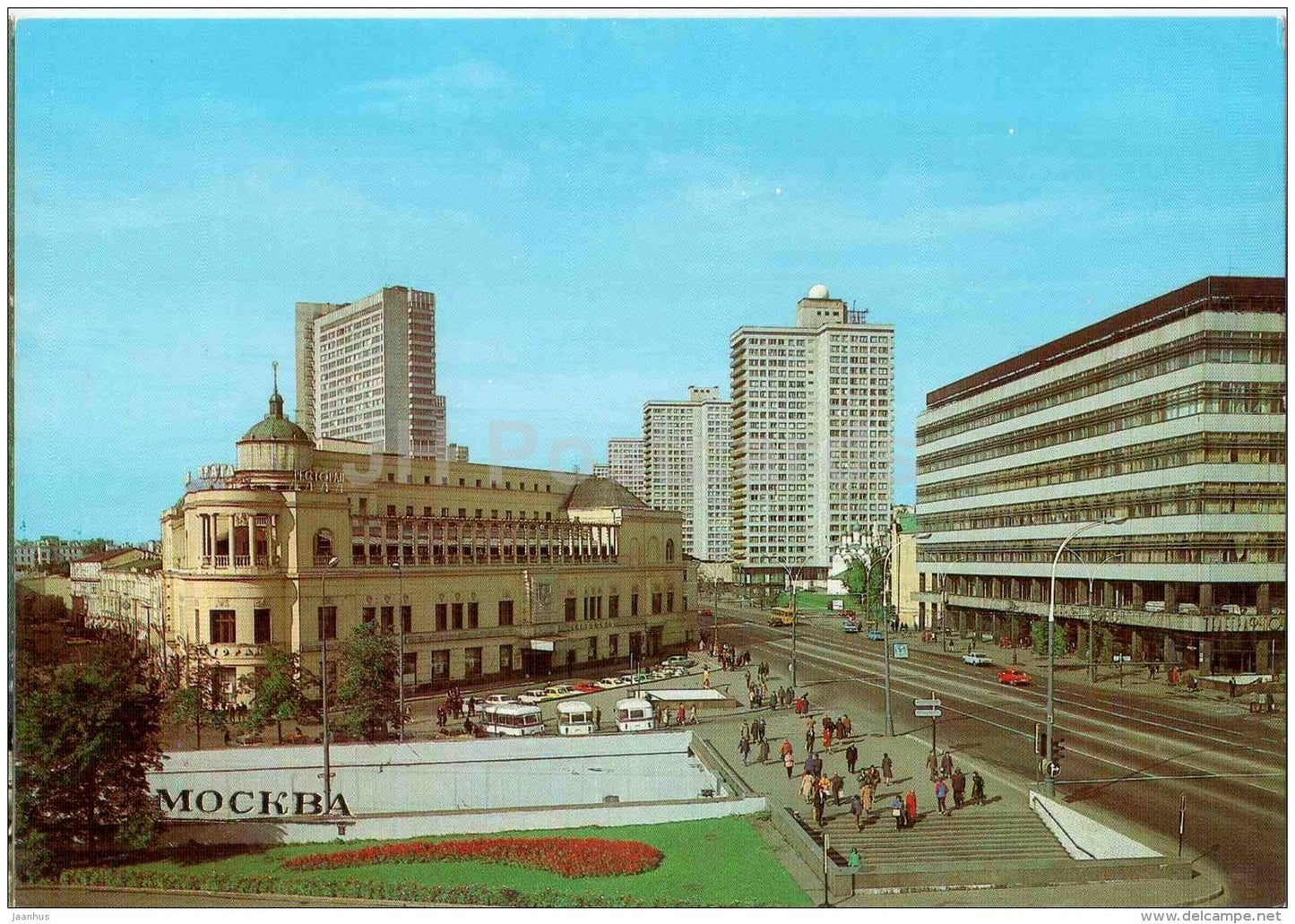 Kalinin prospekt and Arbat square - avenue - Moscow - 1984 - Russia USSR - unused - JH Postcards