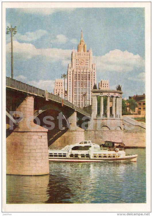 Borodinsky Bridge - passenger boat - Moscow - 1956 - Russia USSR - unused - JH Postcards