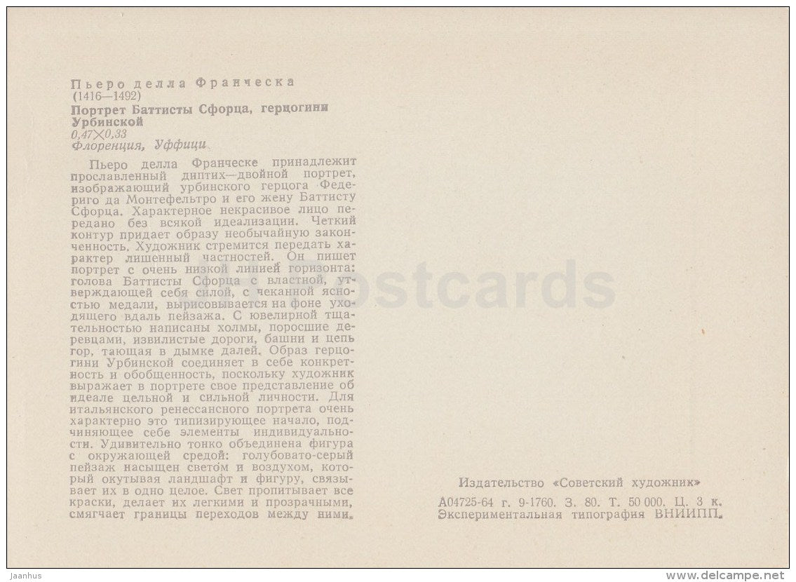 painting by Piero della Francesca - Portrait of Battista Sforza - woman - Italian Art - 1964 - Russia USSR - unused - JH Postcards