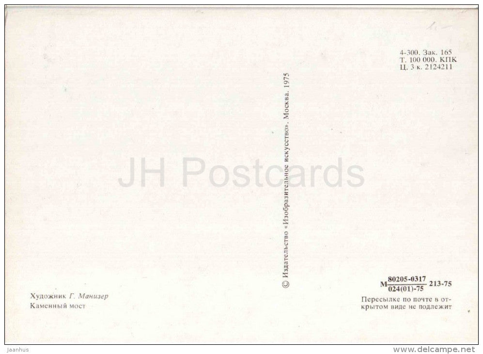 painting by G. Manizer - Kamennyi bridge . Moscow - kremlin - russian art - unused - JH Postcards