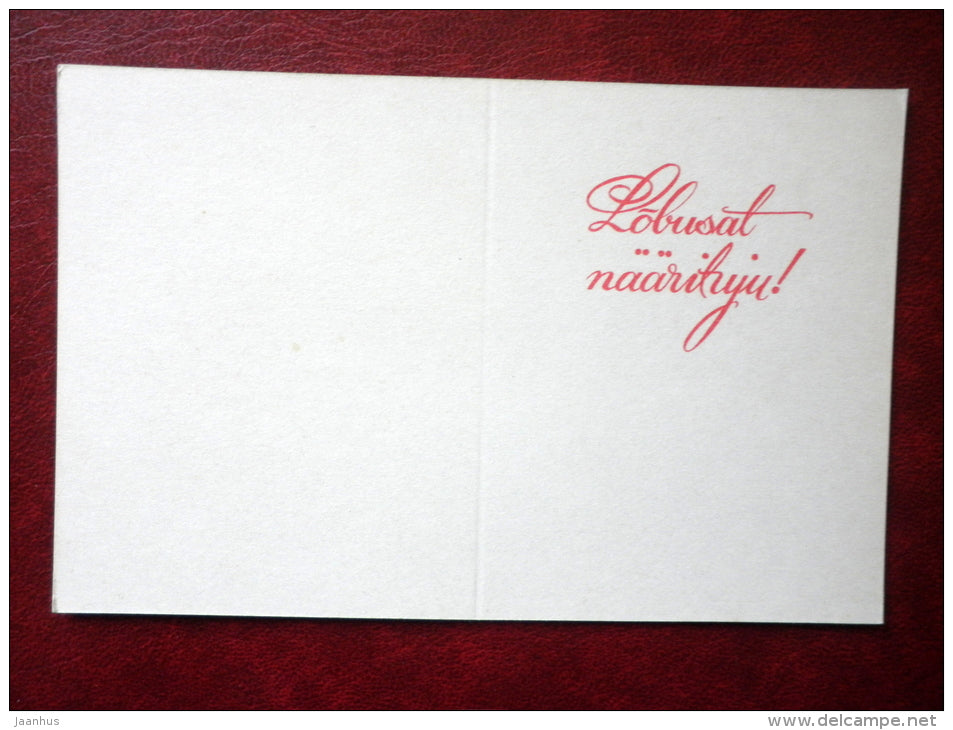 New Year mini Greeting card - wooden dolls in estonian folk costumes - 1972 - Estonia USSR - unused - JH Postcards