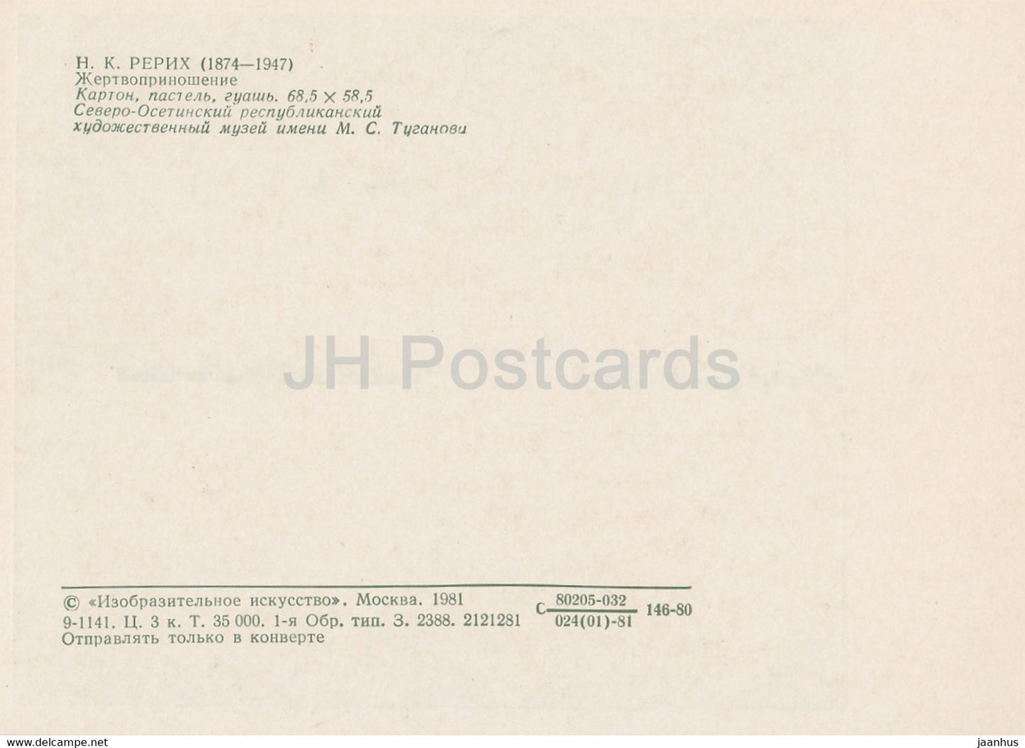 peinture de N. Roerich - Sacrifice - Art russe - 1981 - Russie URSS - inutilisé