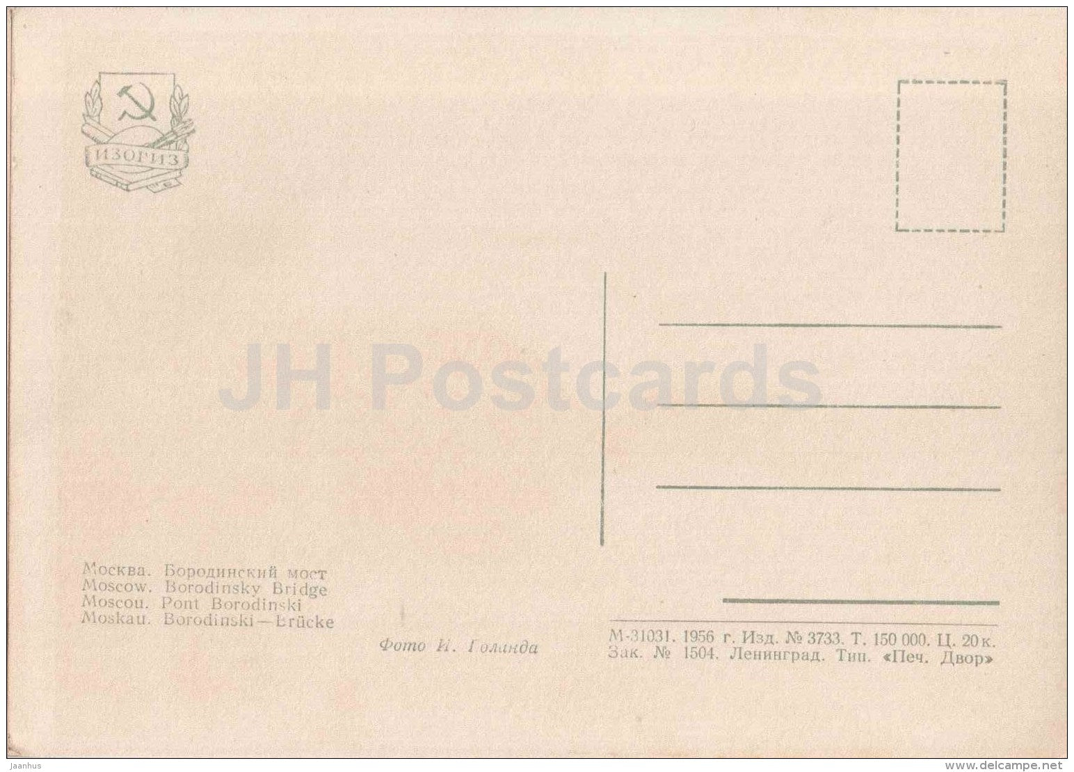 Borodinsky Bridge - passenger boat - Moscow - 1956 - Russia USSR - unused - JH Postcards