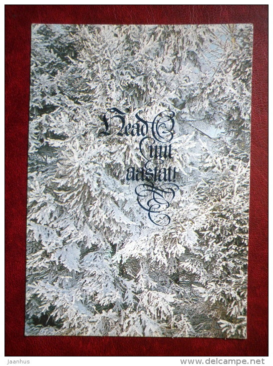 New Year Greeting card - winter forest - 1985 - Estonia USSR - used - JH Postcards