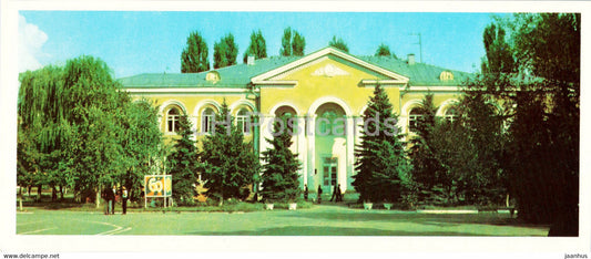 Cherkessk - Regional scientific Library - 1984 - Russia USSR - unused - JH Postcards