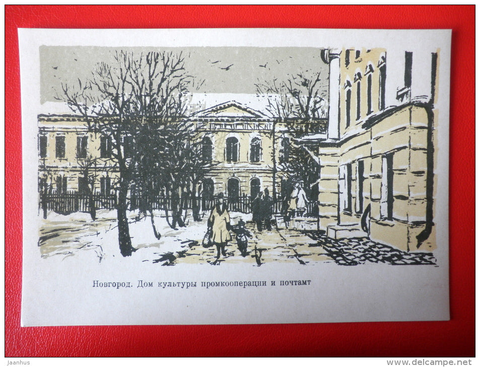 illustration by S. Vikharev . Culture House and Post Office . Novgorod - 1959 - Russia USSR - unused - JH Postcards