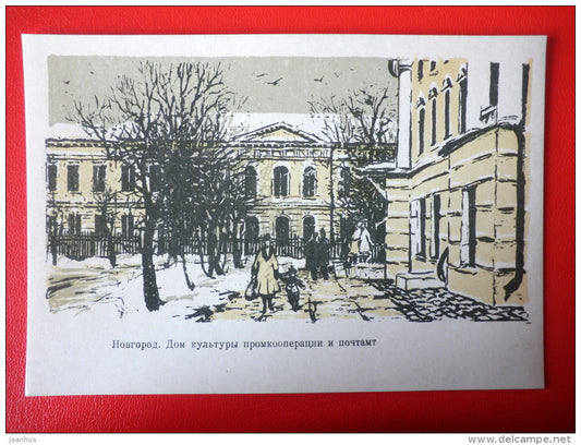 illustration by S. Vikharev . Culture House and Post Office . Novgorod - 1959 - Russia USSR - unused - JH Postcards
