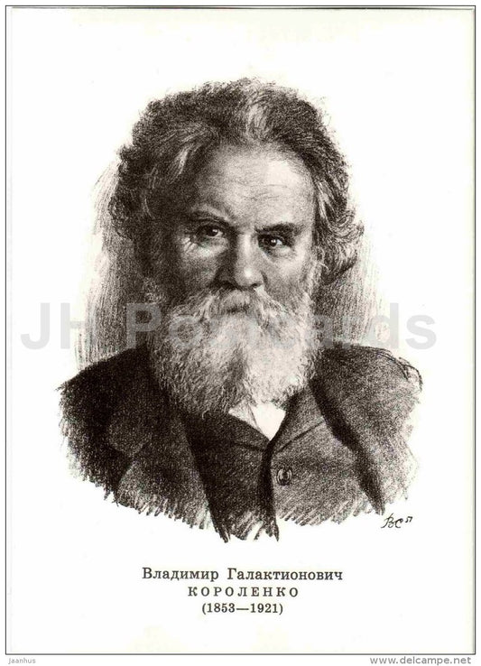 Vladimir Korolenko - Portraits of Russian Writers - 1974 - Russia USSR - unused - JH Postcards